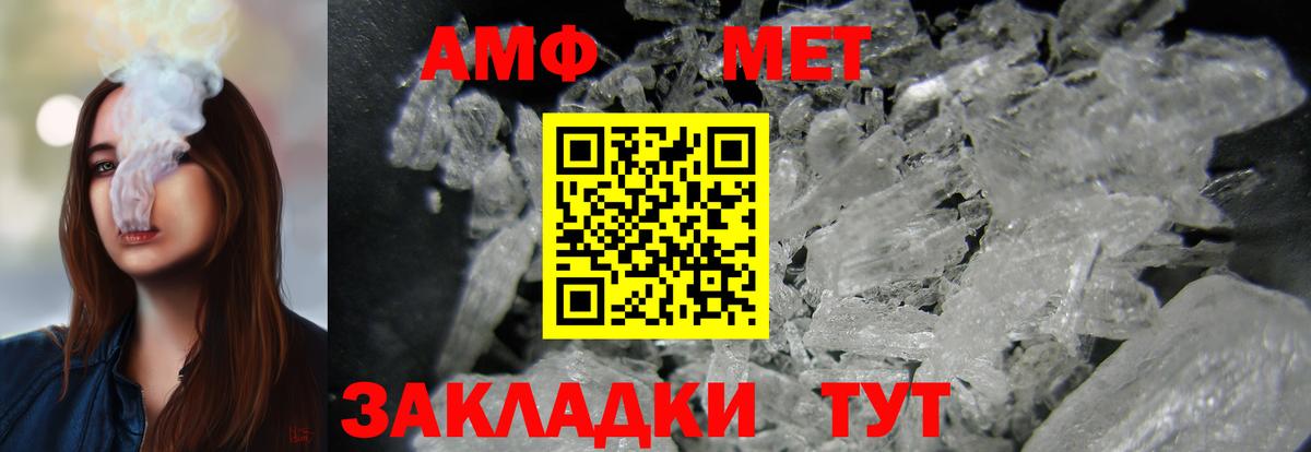 АМФЕТАМИН  АМФЕТАМИН VHQ  Вход с VPN  Югорск 