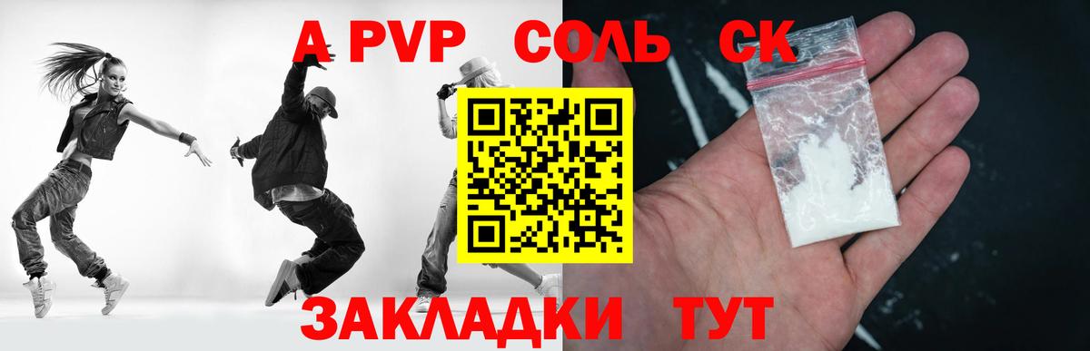 А ПВП мука Югорск