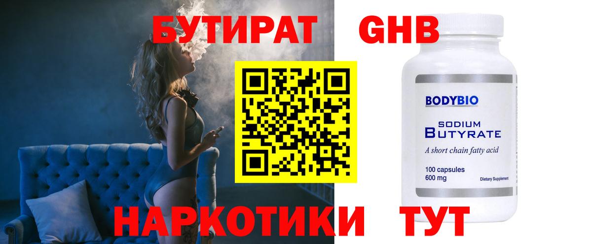 Югорск  Бутират оксана  Вход с VPN 
