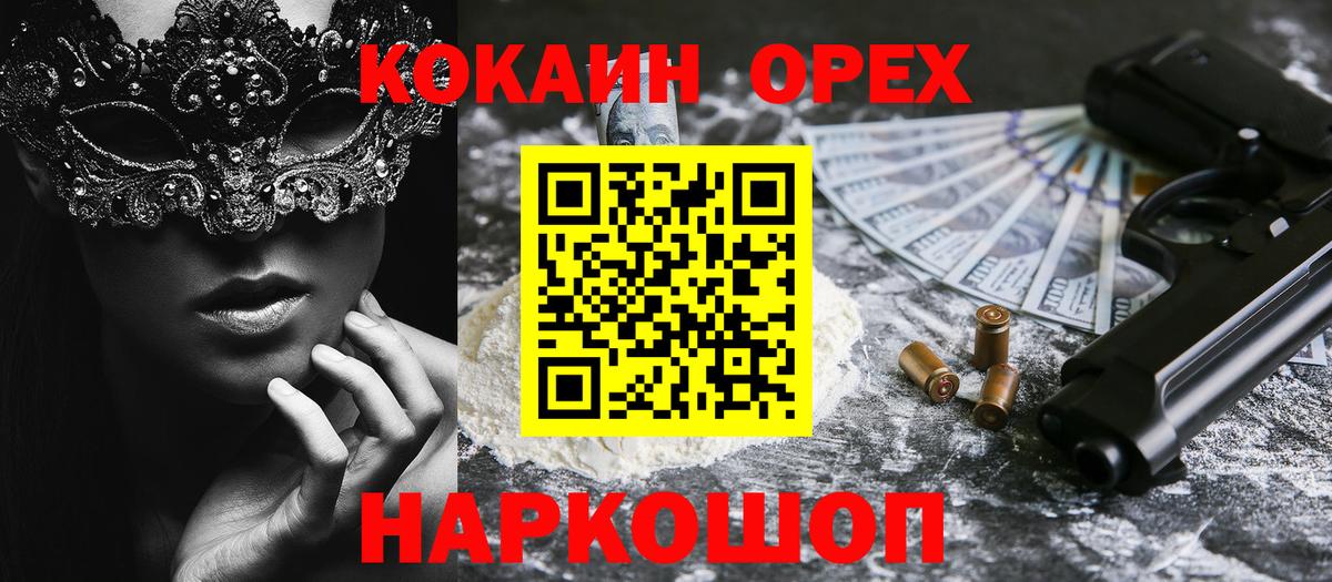 Cocaine Fish Scale Югорск