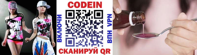 купить наркоту  Югорск  Codein напиток Lean (лин) 
