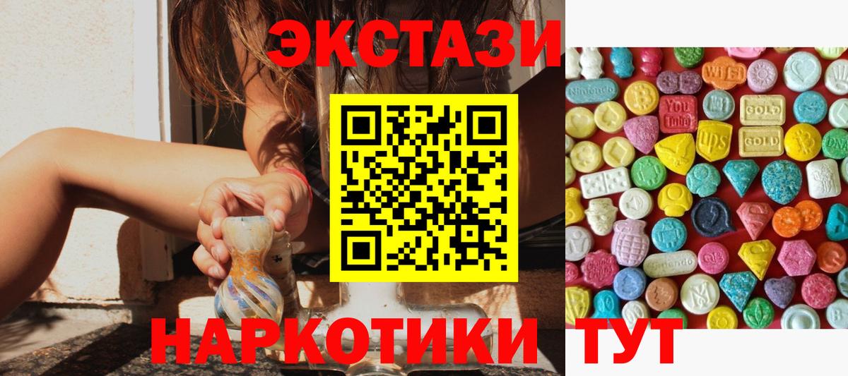 Ecstasy TESLA  Вход с VPN  Ecstasy  Югорск 