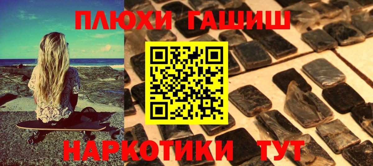 ГАШ Cannabis Югорск