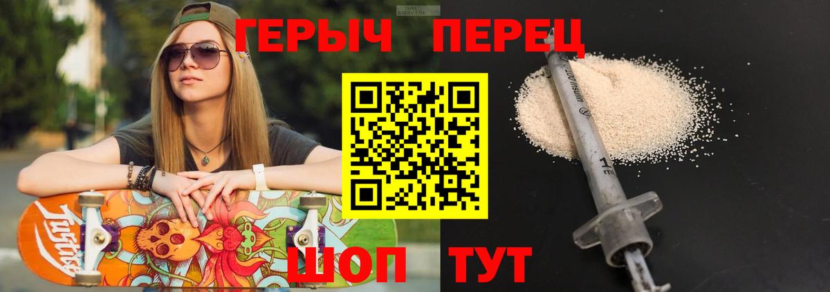 Героин герыч  Вход с VPN  Югорск 