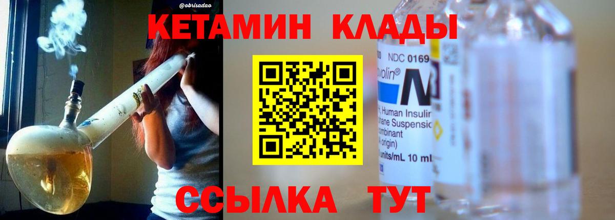 КЕТАМИН ketamine  Кетамин ketamine  Югорск  Вход с VPN 