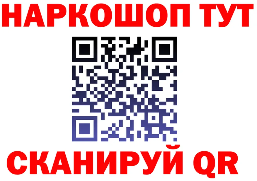 ГЕРОИН хмурый зеркало площадка МЕГА Югорск
