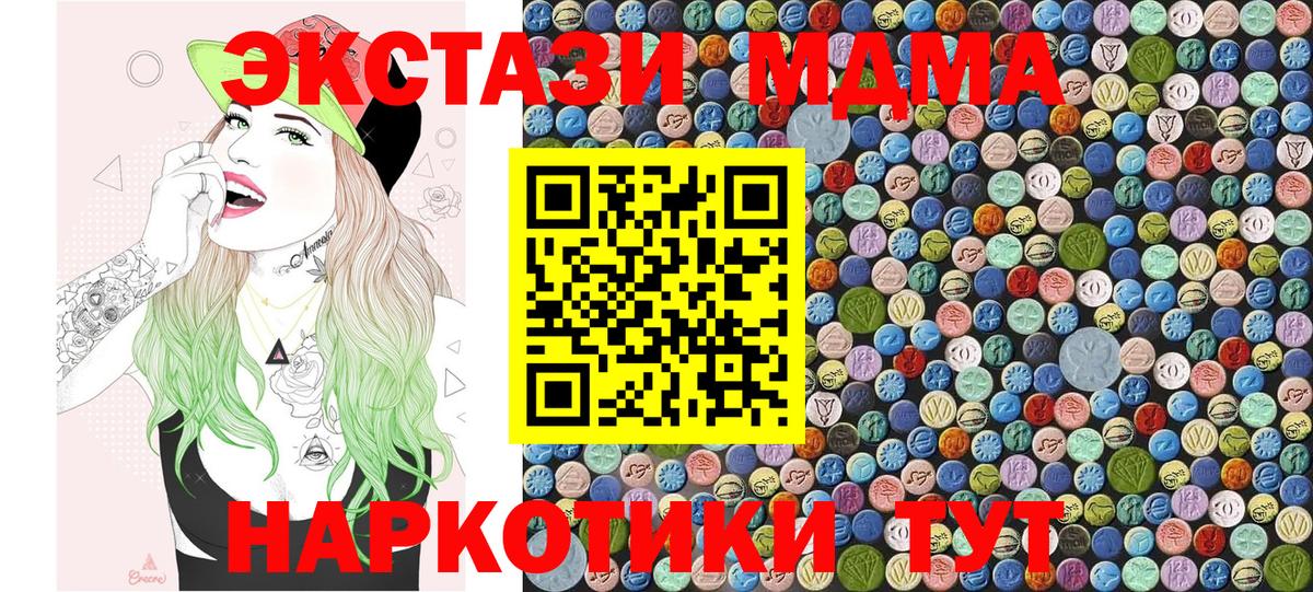 МДМА Molly  МДМА Molly  МДМА  Вход с VPN  Югорск 