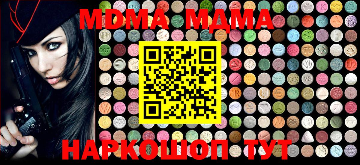 MDMA Molly Югорск