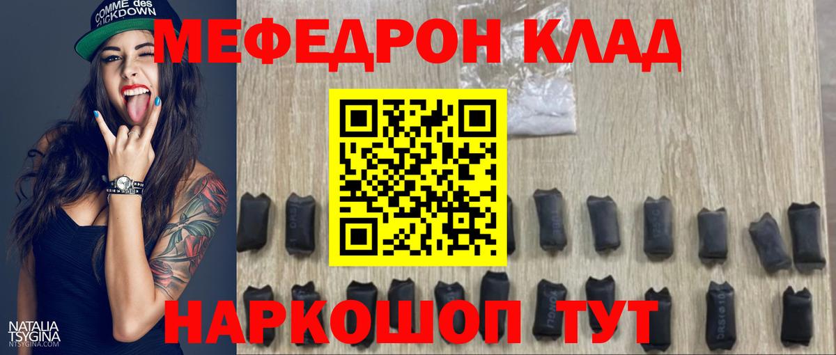 Меф мяу мяу кристаллы Югорск