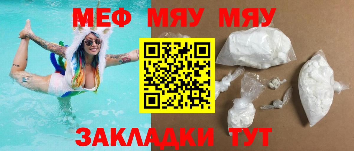 Югорск  Мефедрон VHQ  МЯУ-МЯУ мука  Мефедрон  Вход с VPN 