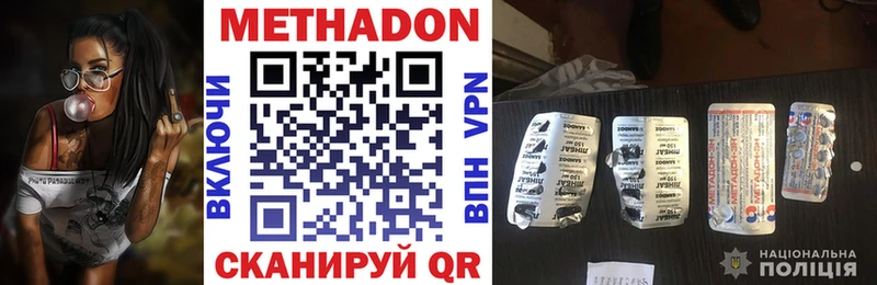 Метадон VHQ наркошоп гидра ONION Югорск