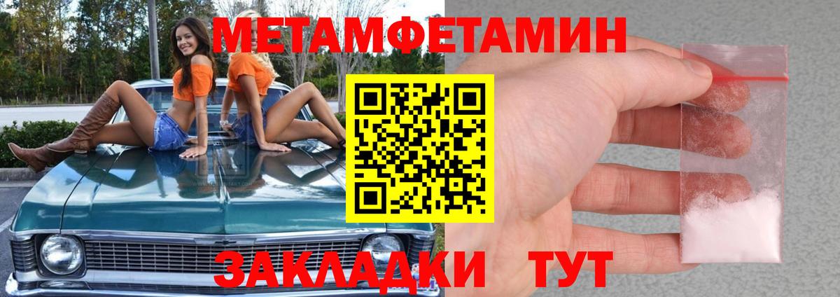 МЕТАМФЕТАМИН кристалл  Вход с VPN  МЕТАМФЕТАМИН кристалл  Югорск 