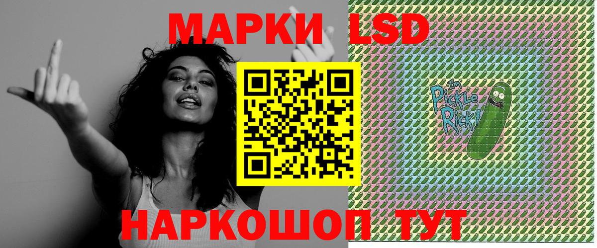 Наркотические марки 1500мкг Югорск