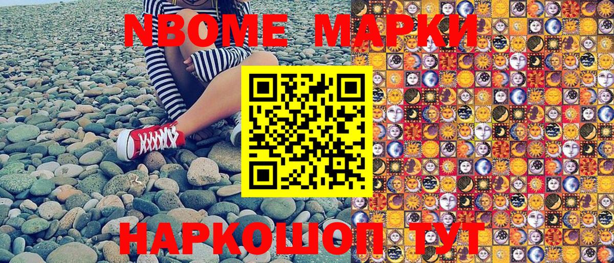 Югорск  Марки N-bome 1,5мг  Марки N-bome  Вход с VPN 