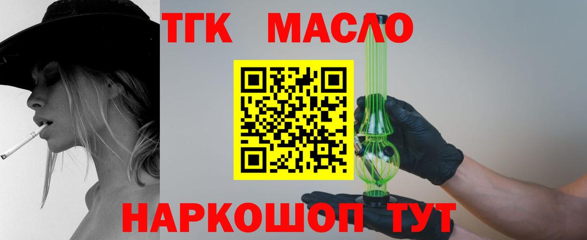   ссылка  магазин продажи   Вход с VPN  ТГК гашишное масло  Югорск 